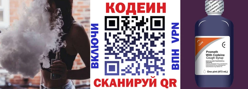 OMG ссылки  Кандалакша  Кодеин Purple Drank 