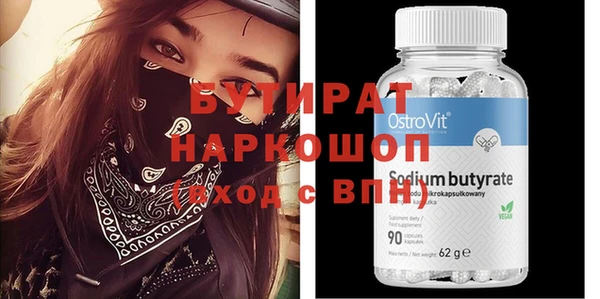 бутират Пестово
